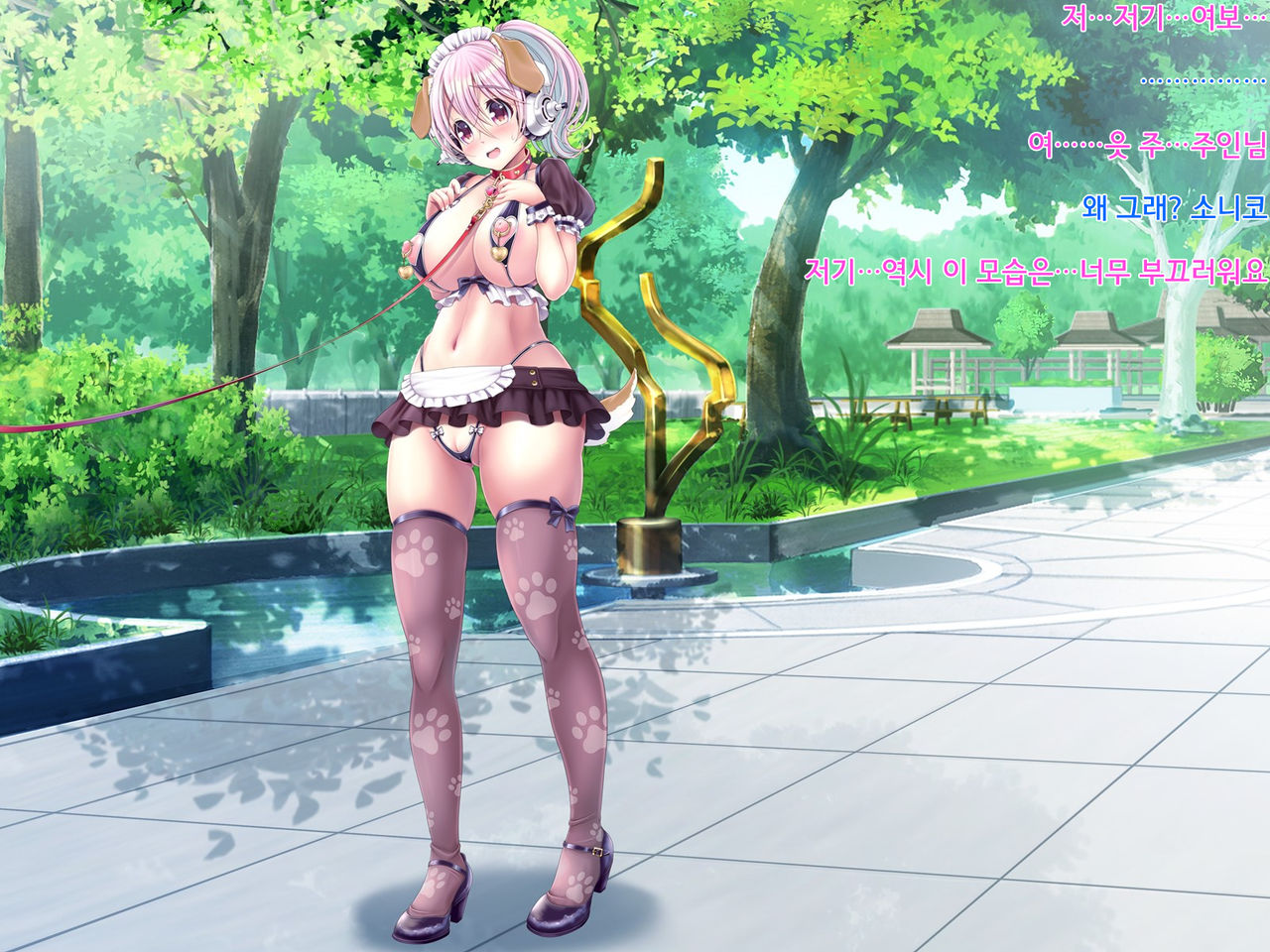 Super Sonico Soushuuhen Tsuika Episode Kouen Sanpo Hen page 2 full