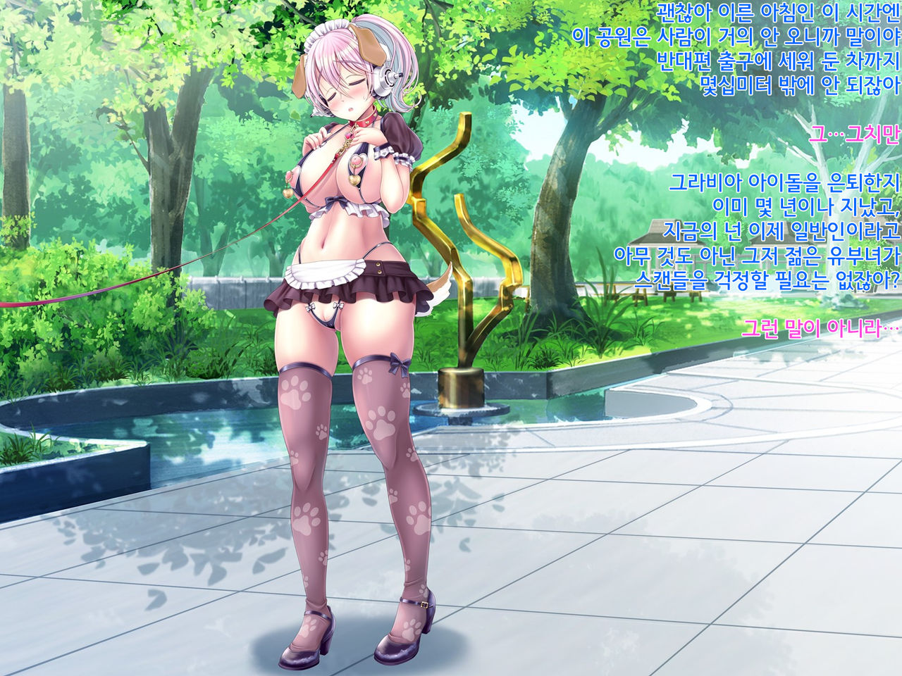 Super Sonico Soushuuhen Tsuika Episode Kouen Sanpo Hen page 3 full