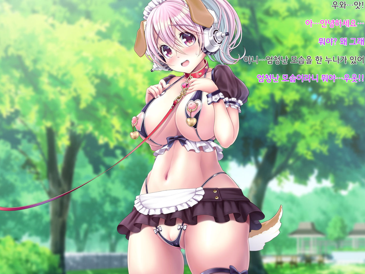 Super Sonico Soushuuhen Tsuika Episode Kouen Sanpo Hen page 5 full