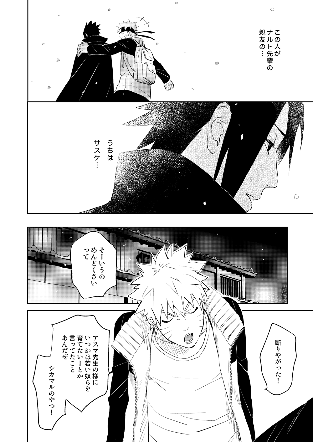 Yukimichi page 8 full