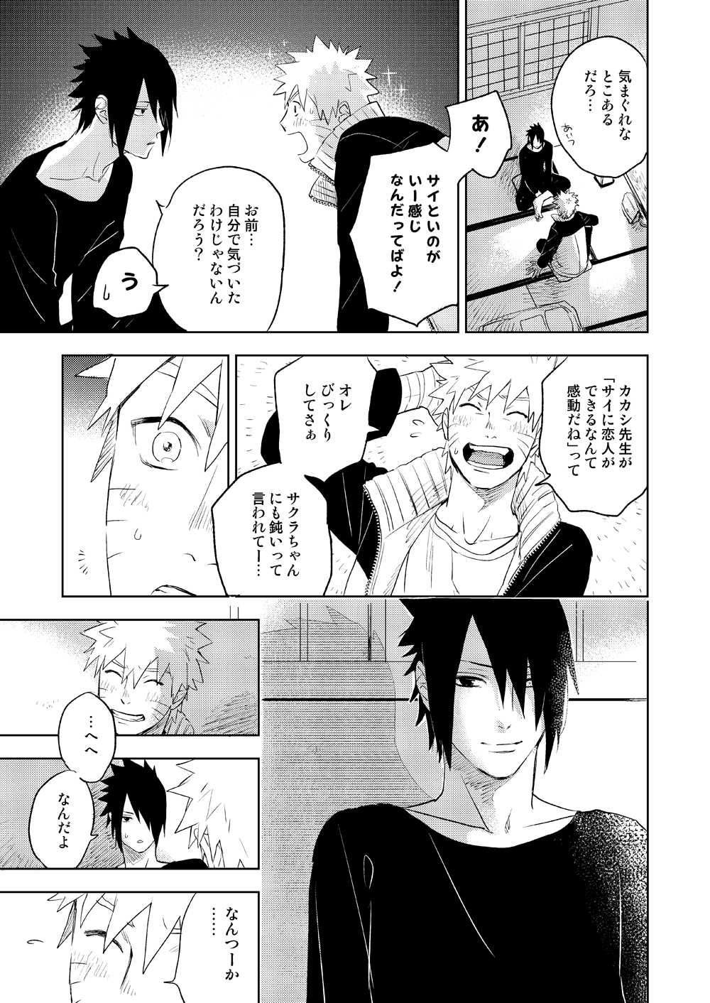 Yukimichi page 9 full