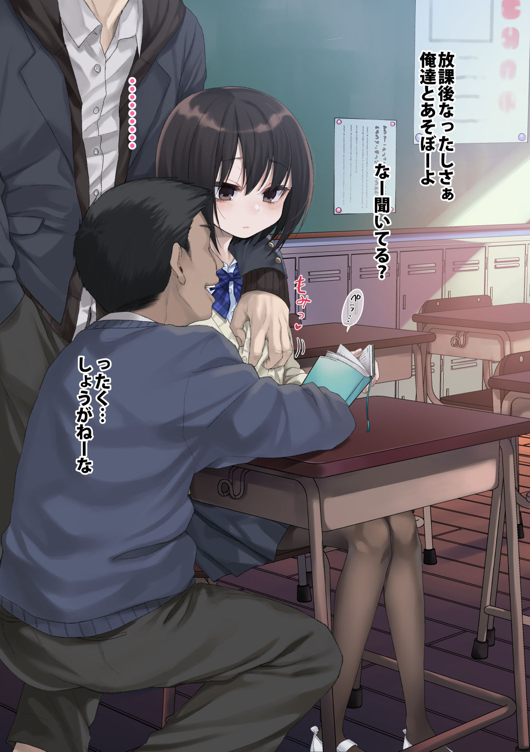 Mukuchi na Kurose-san wa Orera no Iinari. -Gakkou Seikatsu Hen- page 4 full