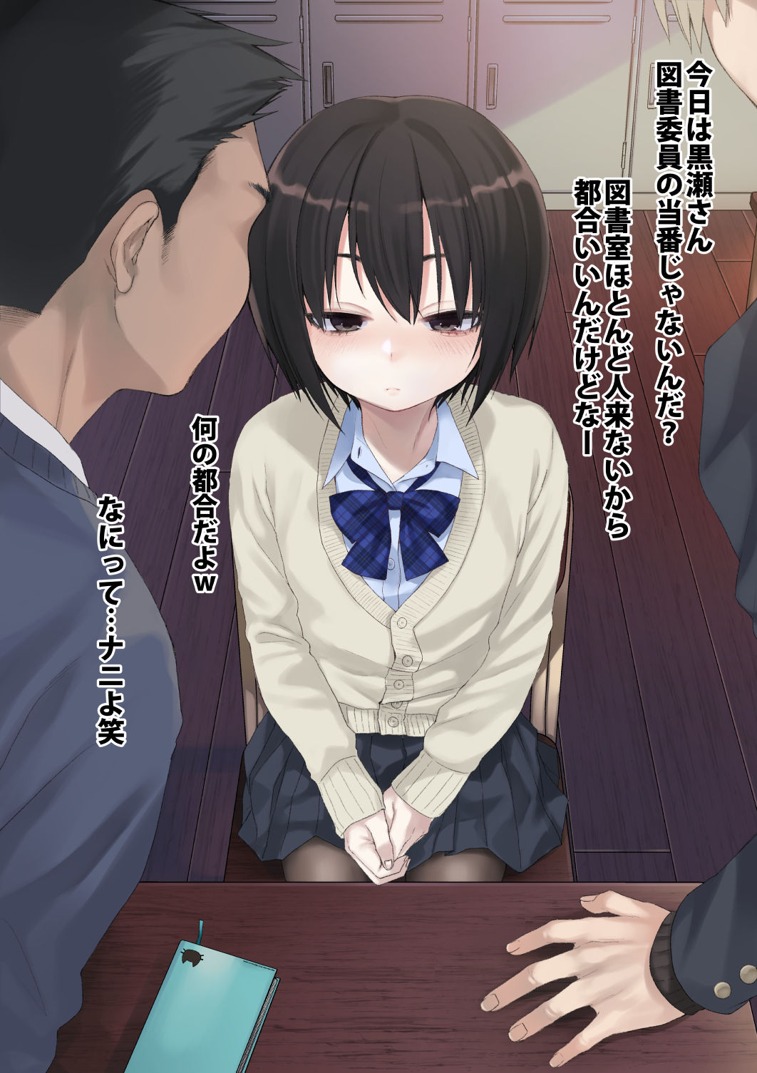Mukuchi na Kurose-san wa Orera no Iinari. -Gakkou Seikatsu Hen- page 5 full