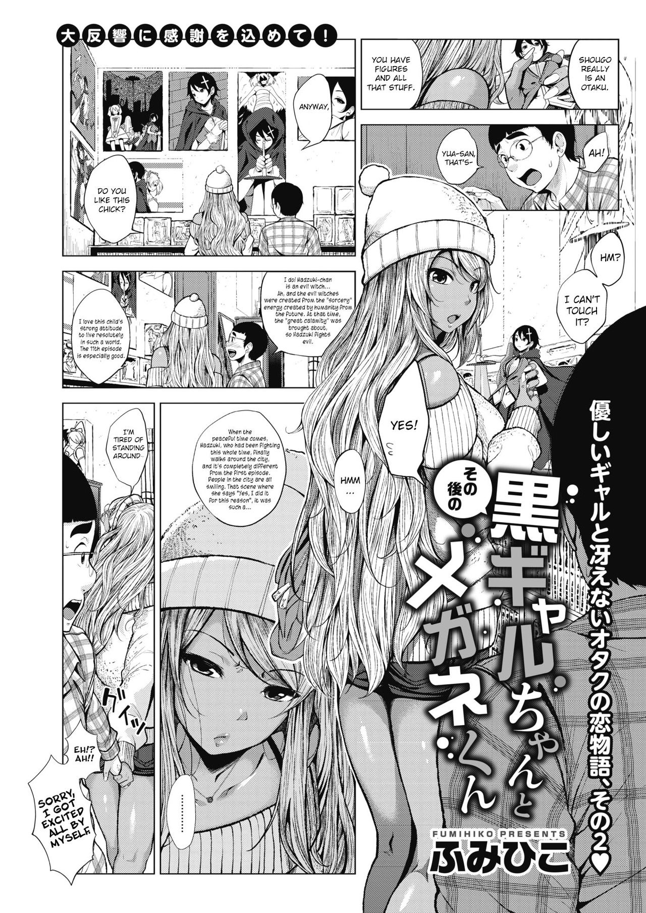 Sonogo no Kuro Gal-chan to Megane-kun page 1 full