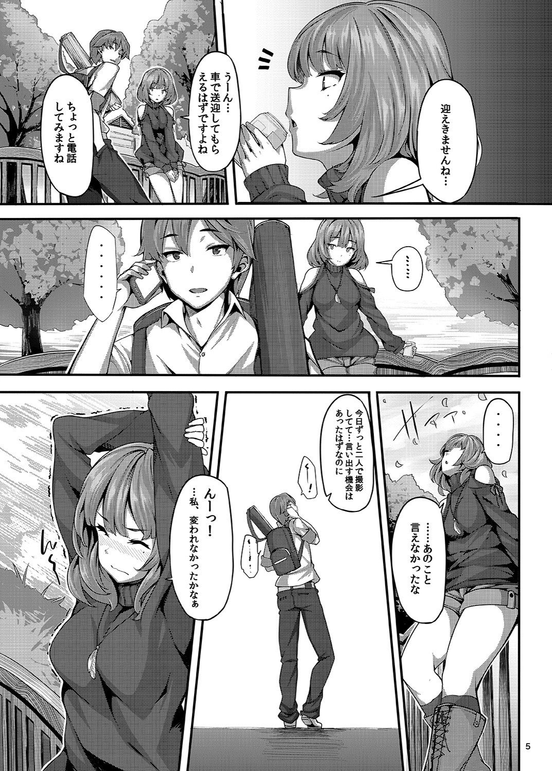 Koi no Kazamuki page 4 full