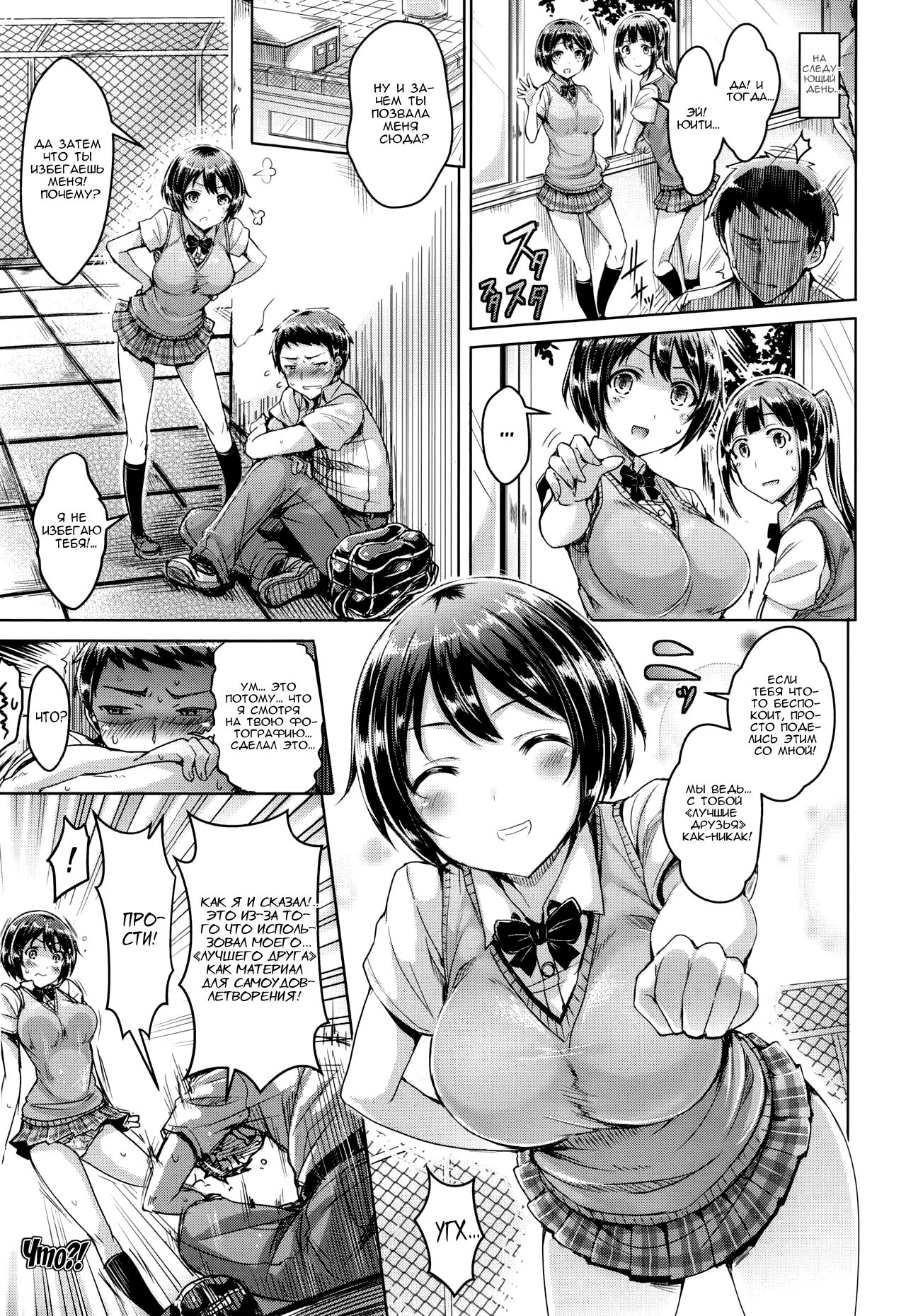 Koizome Marking ch. 4, 7, 9-10, 13 page 3 full