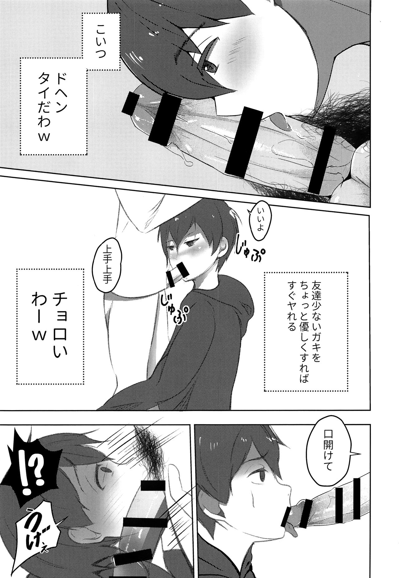 Koitsu yaresou da na w page 10 full