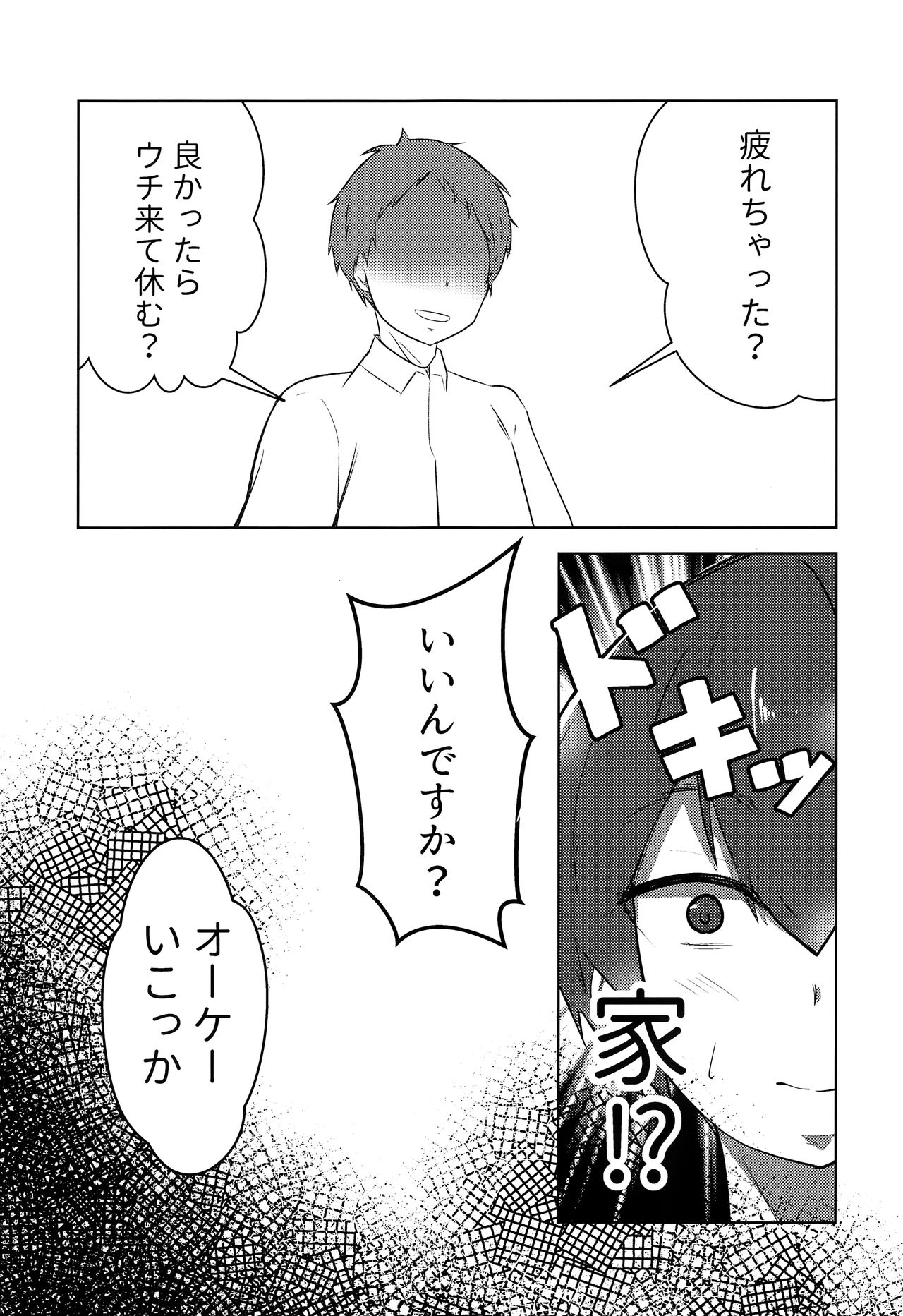 Koitsu yaresou da na w page 4 full