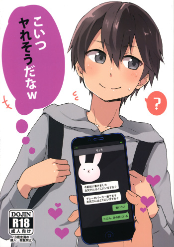 Koitsu yaresou da na w cover