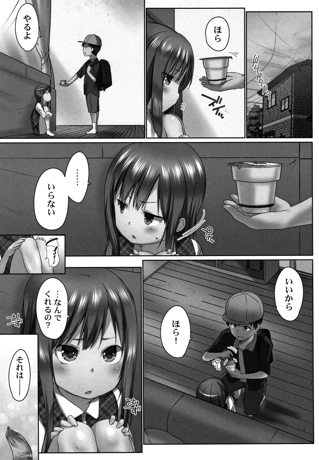 Overflow ~Toaru Kyoudai no Kindan Seikou ~ page 10 full