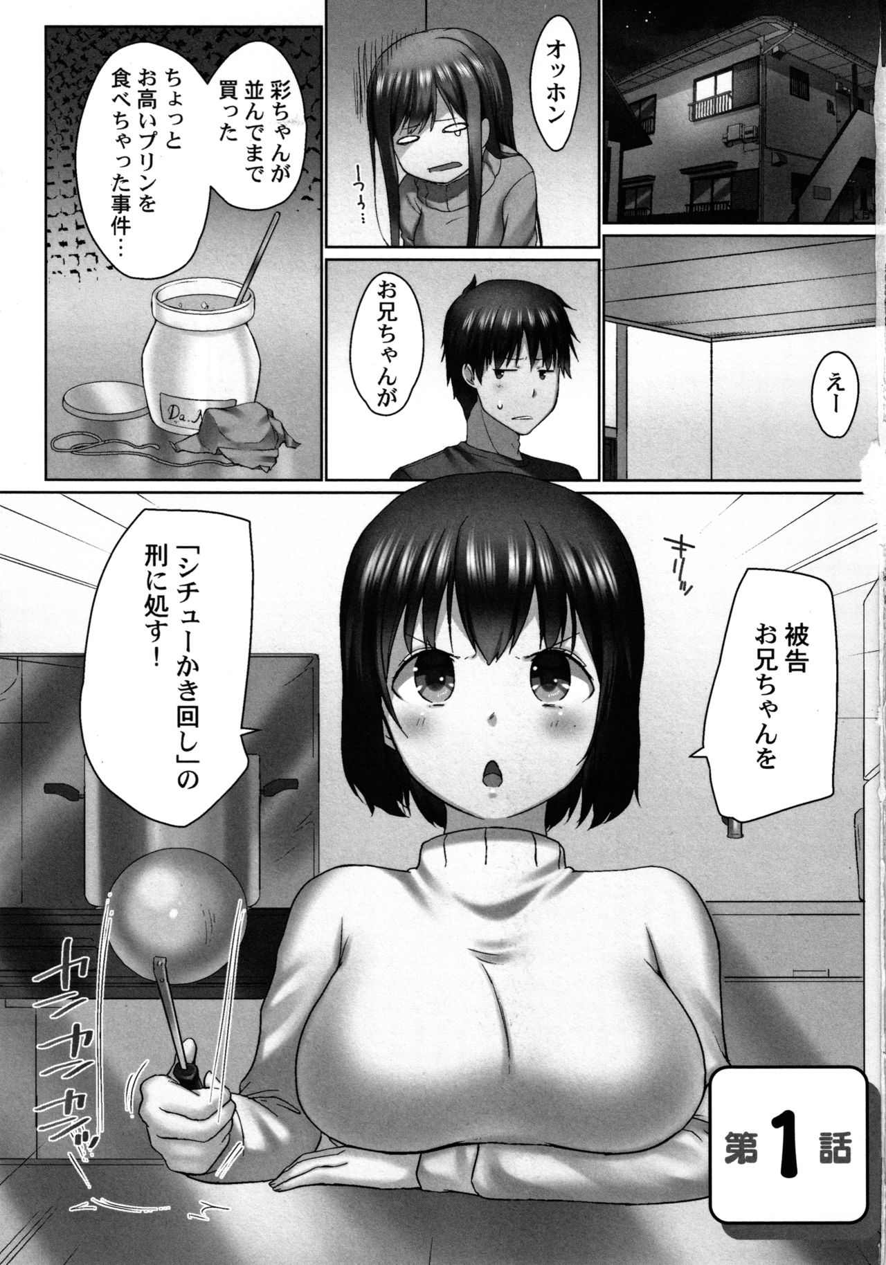 Overflow ~Toaru Kyoudai no Kindan Seikou ~ page 4 full