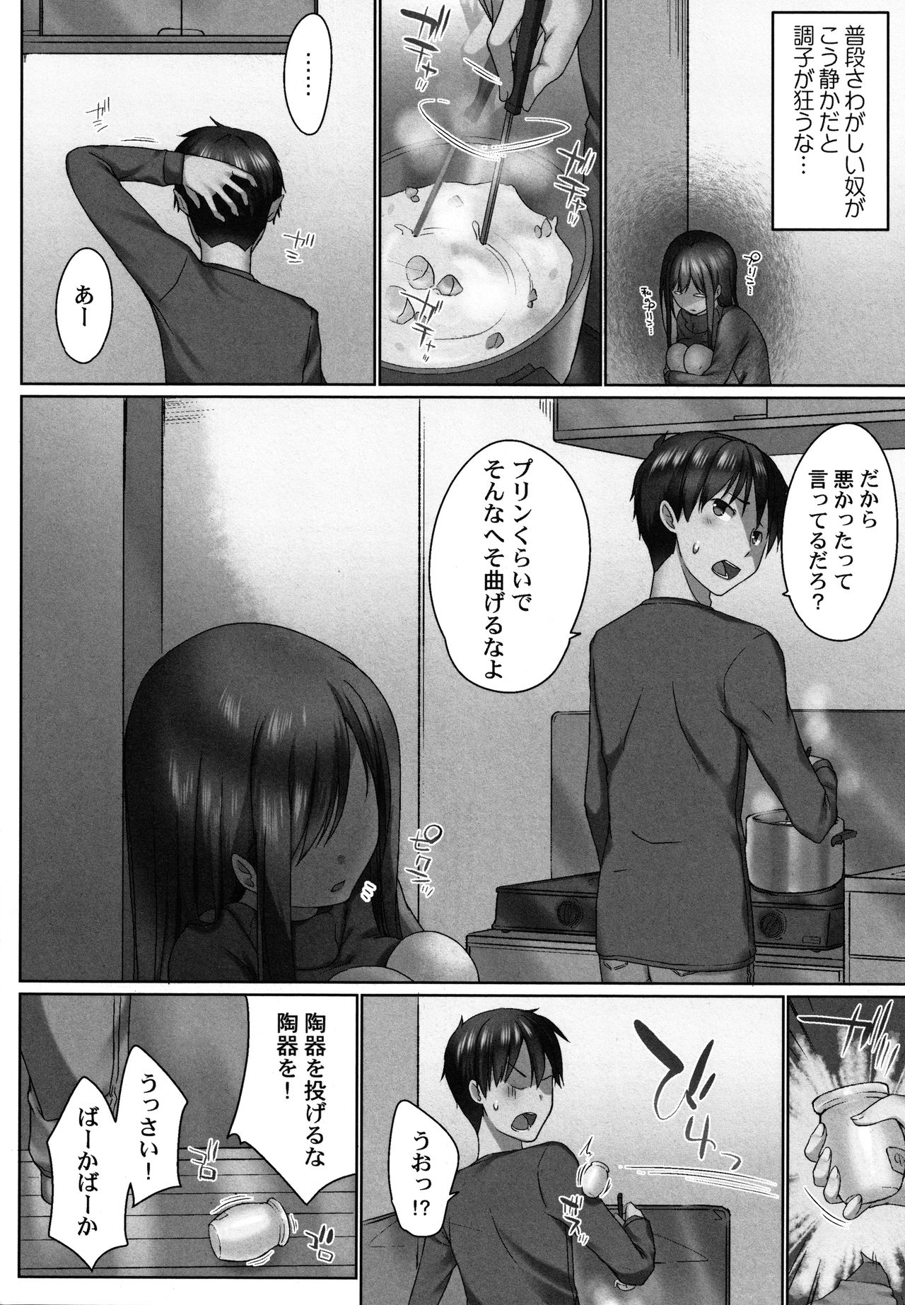 Overflow ~Toaru Kyoudai no Kindan Seikou ~ page 7 full