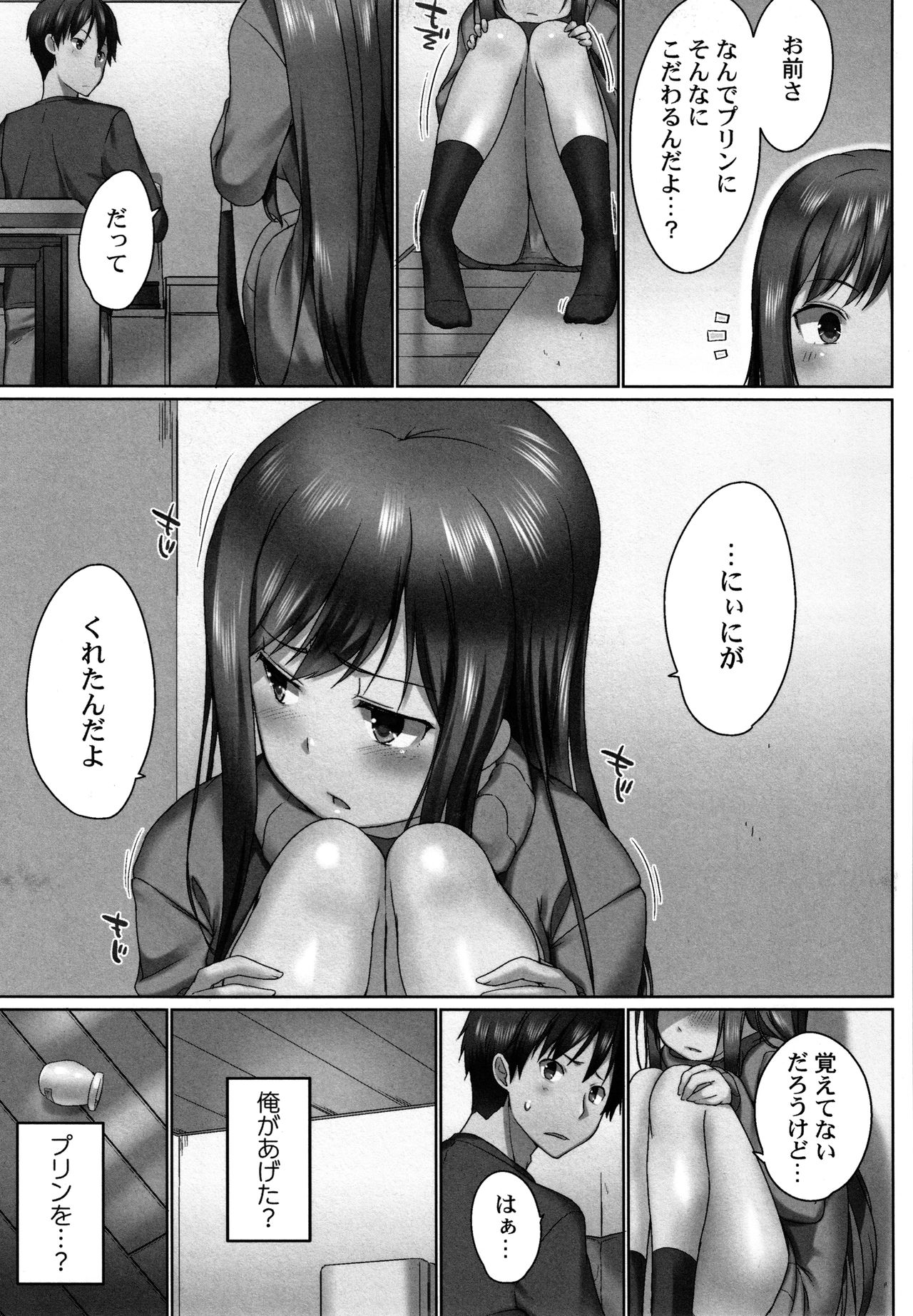 Overflow ~Toaru Kyoudai no Kindan Seikou ~ page 8 full