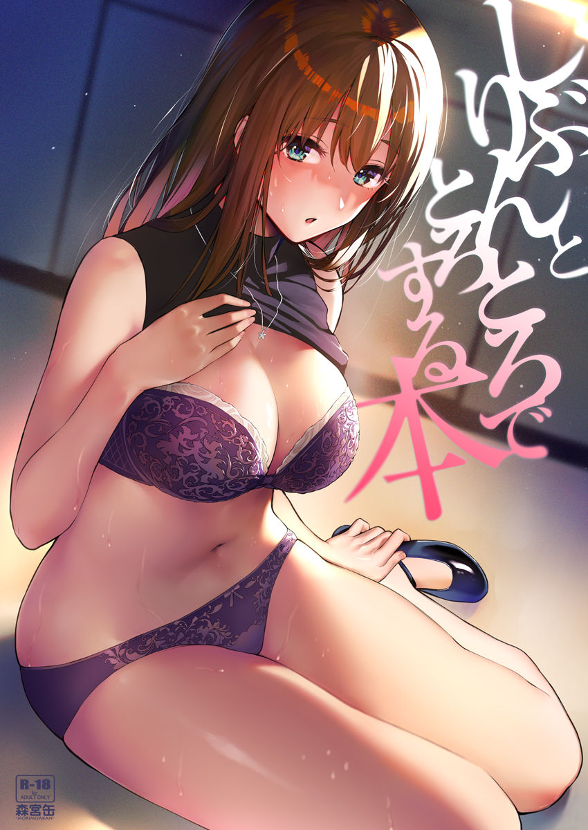 Morimiya Masayuki page 3 full