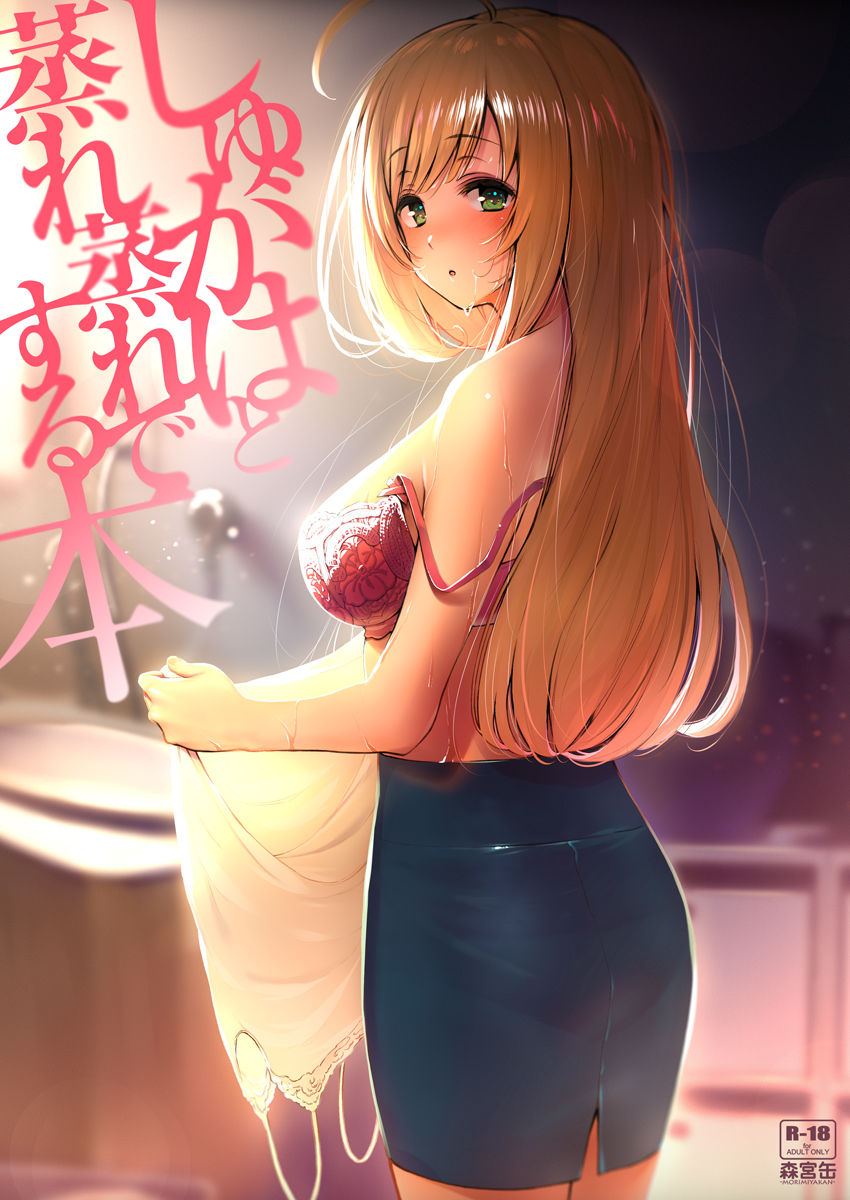 Morimiya Masayuki page 8 full