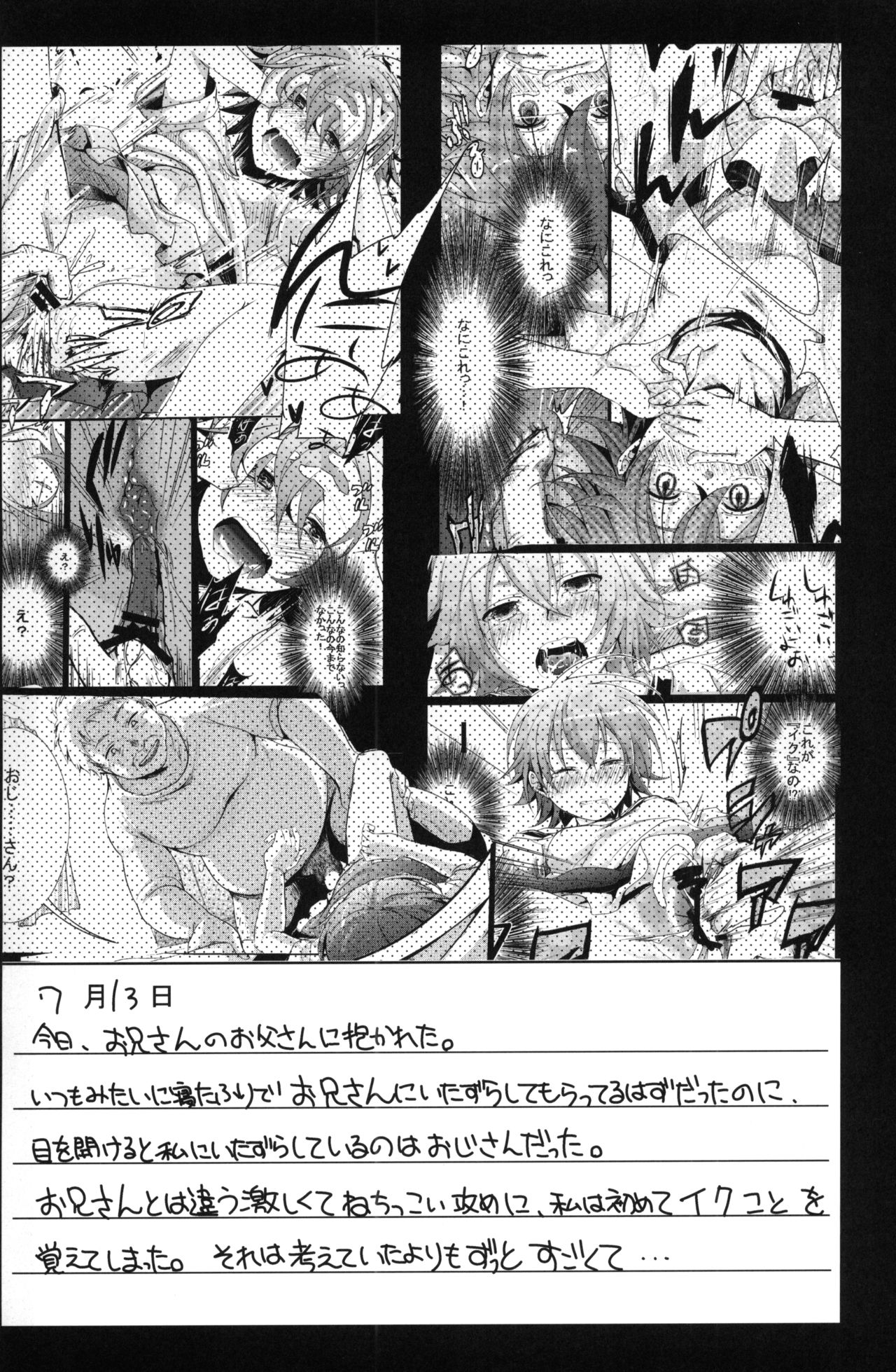 Aoi no Netorare Nikki Da page 3 full