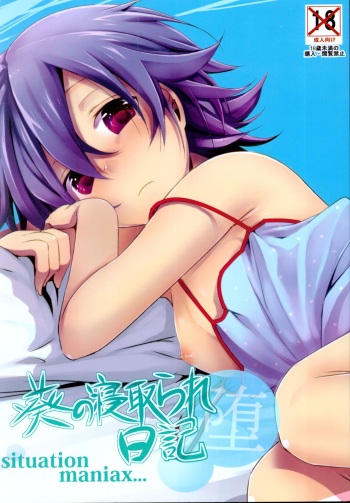 Aoi no Netorare Nikki Da cover