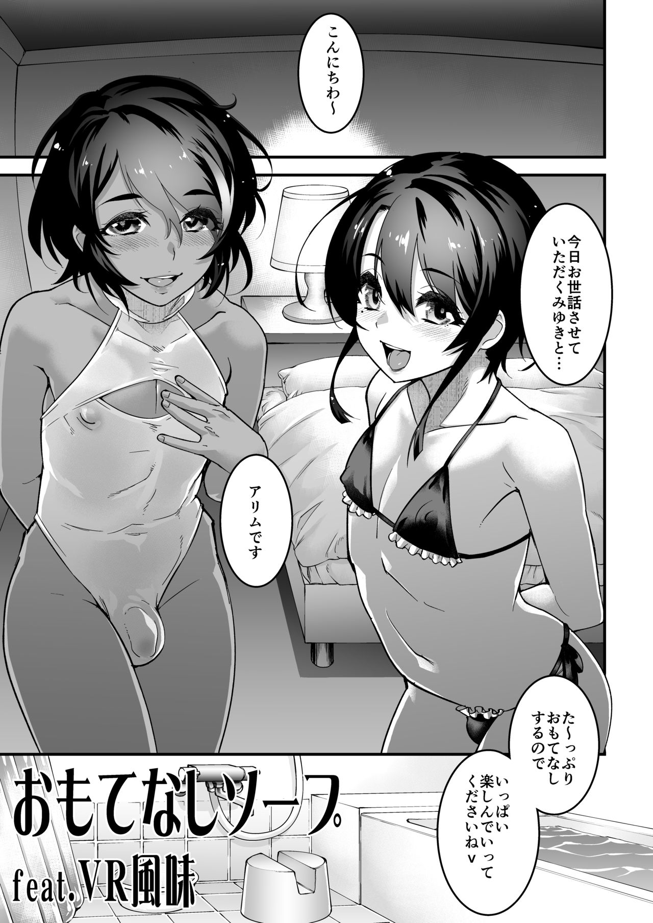 Otokonoko AV Soushuuhen Vol. 1 Miyuki Arimu Hen page 8 full