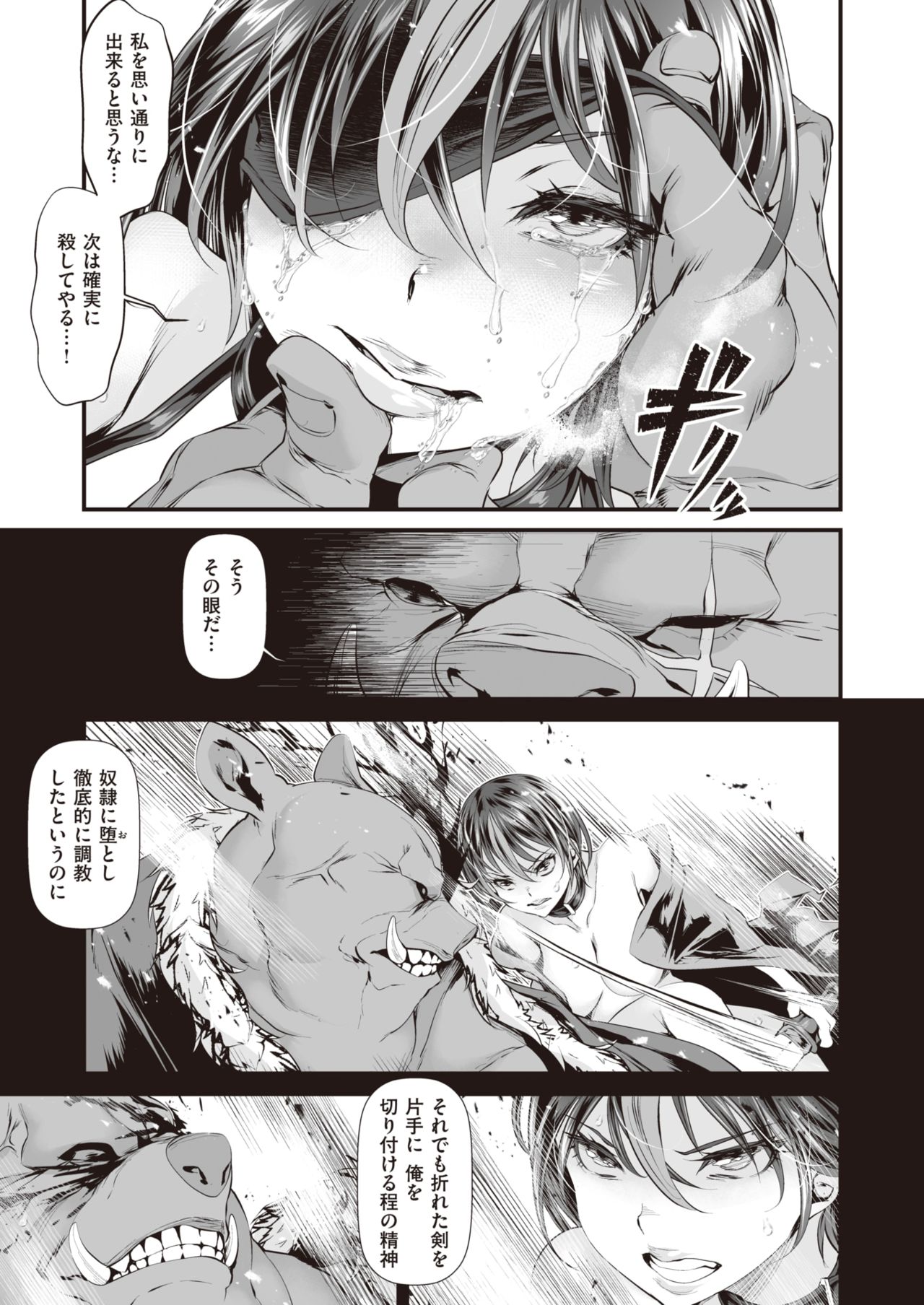 WEEKLY Kairakuten Vol.33 page 4 full
