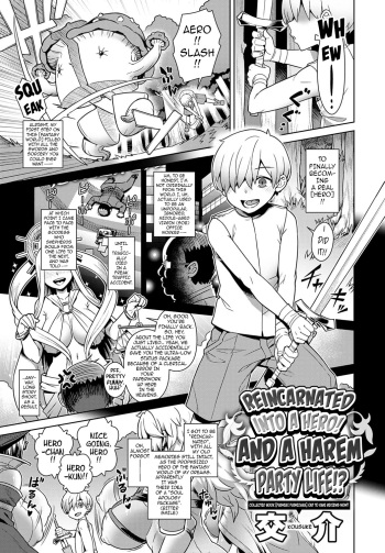 Yuusha ni Tensei! Harem Party Seikatsu!? | Reincarnated into a Hero! And a Harem Party Life!? cover