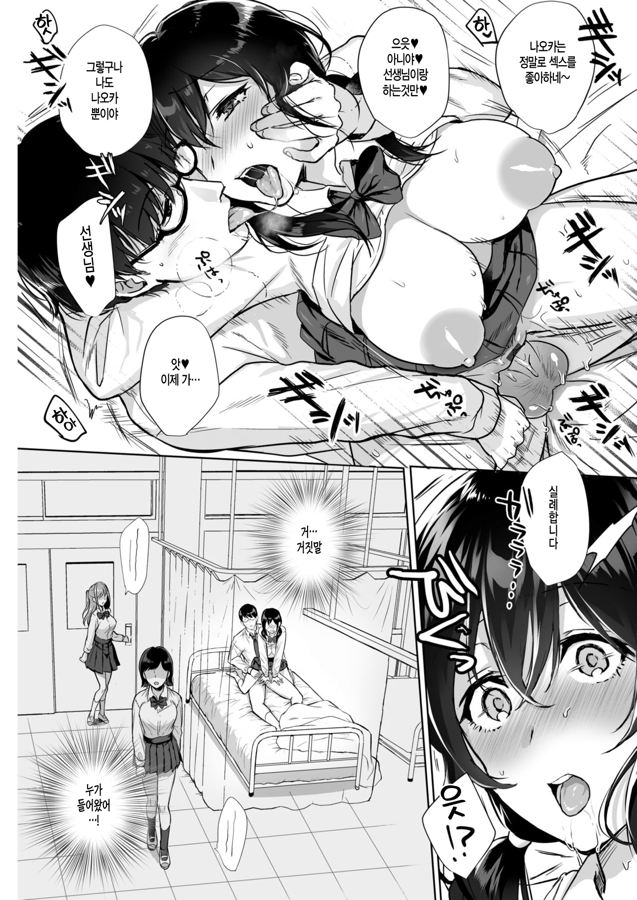 My Secret Pet page 9 full