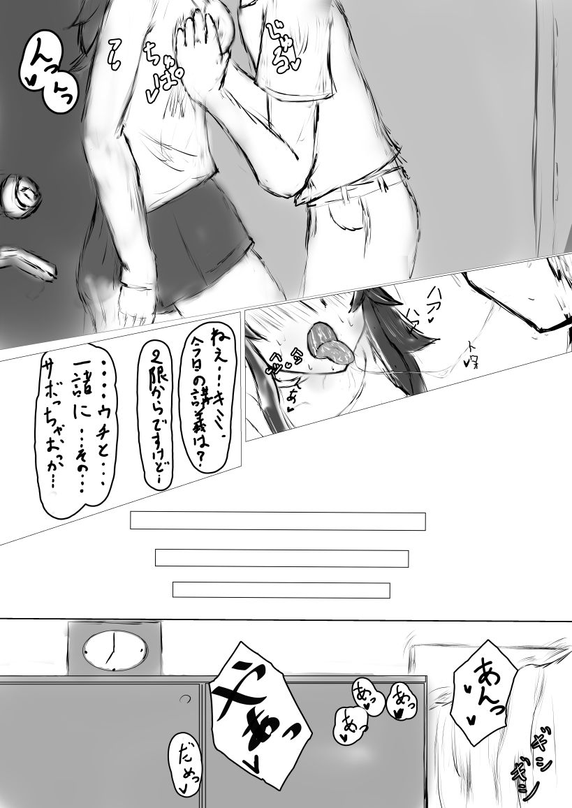 Ookami Hatsujouchuu page 6 full