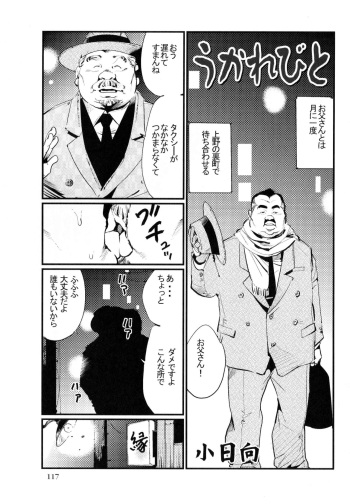 Ukare bito cover