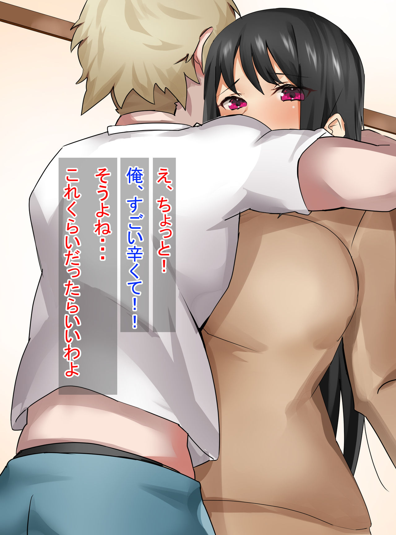 Boku no Daisuki na Okaa-san ga Netorareta page 9 full