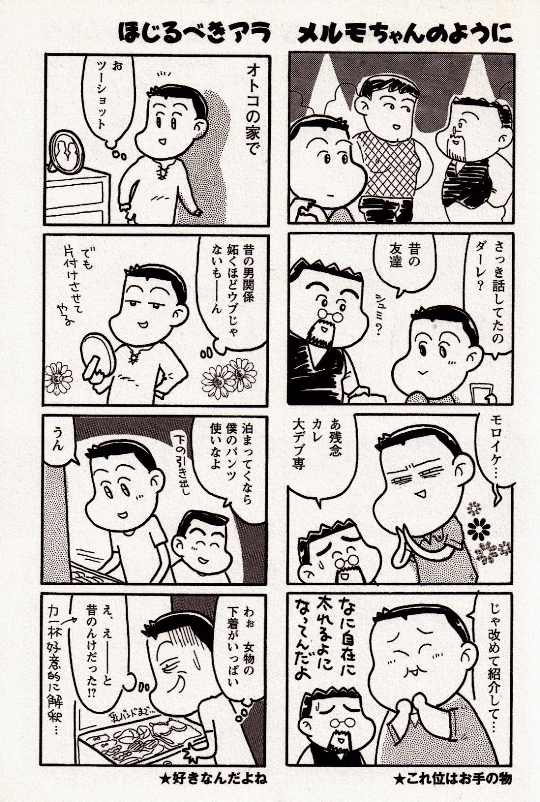 Gokuraku Korosiamu!! page 2 full