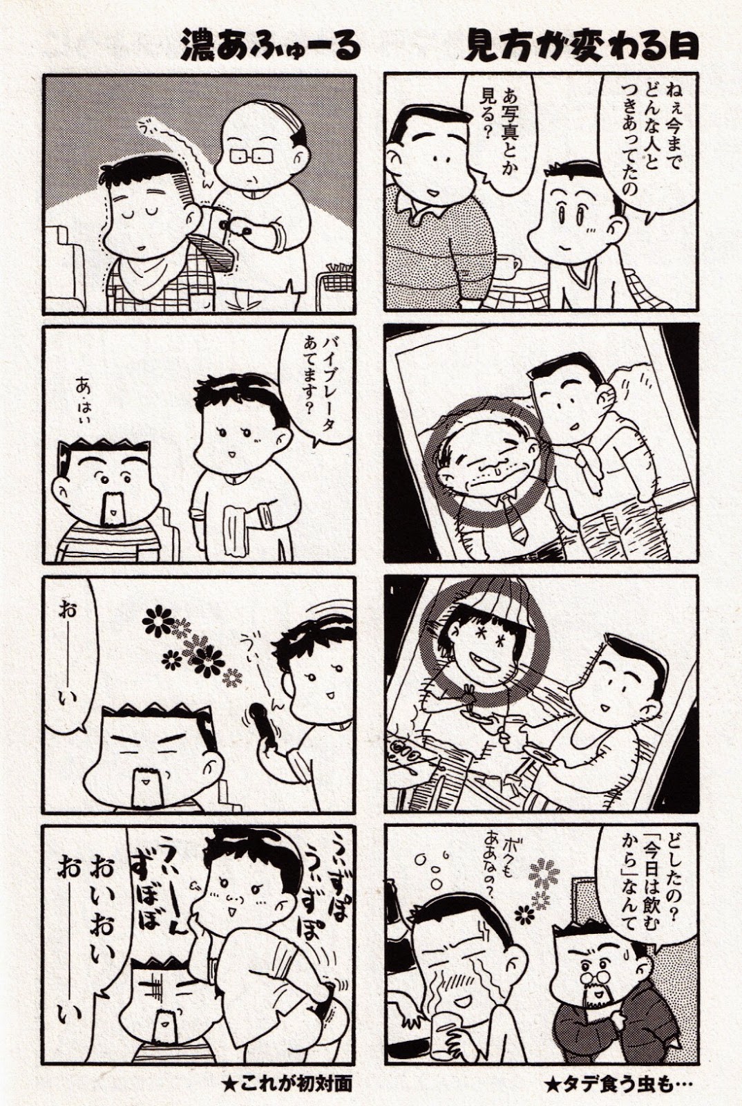 Gokuraku Korosiamu!! page 3 full