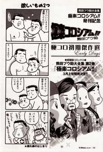 Gokuraku Korosiamu!! cover