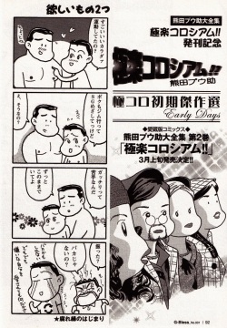 Gokuraku Korosiamu!!