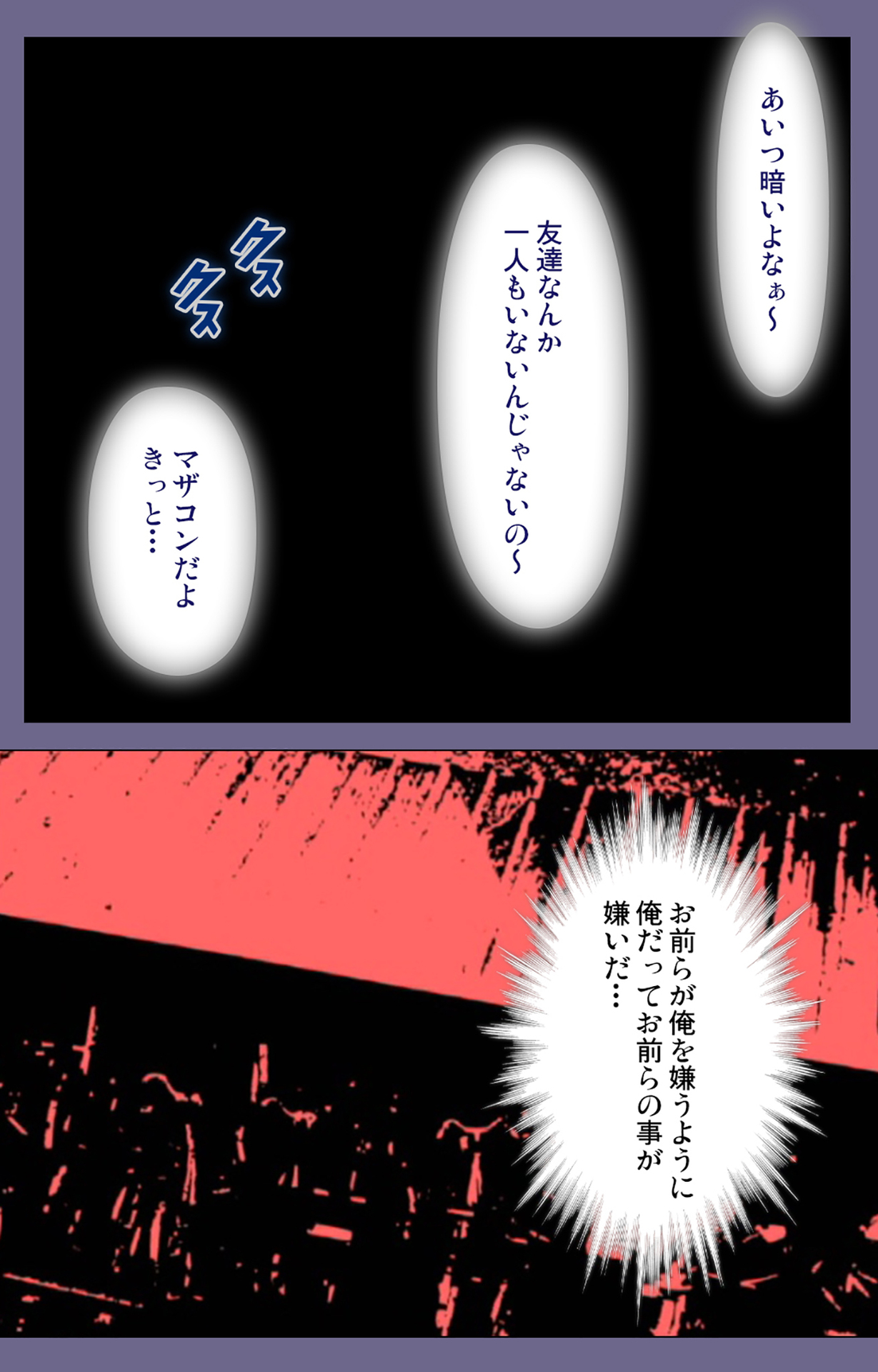Korashime Kanzenban page 6 full