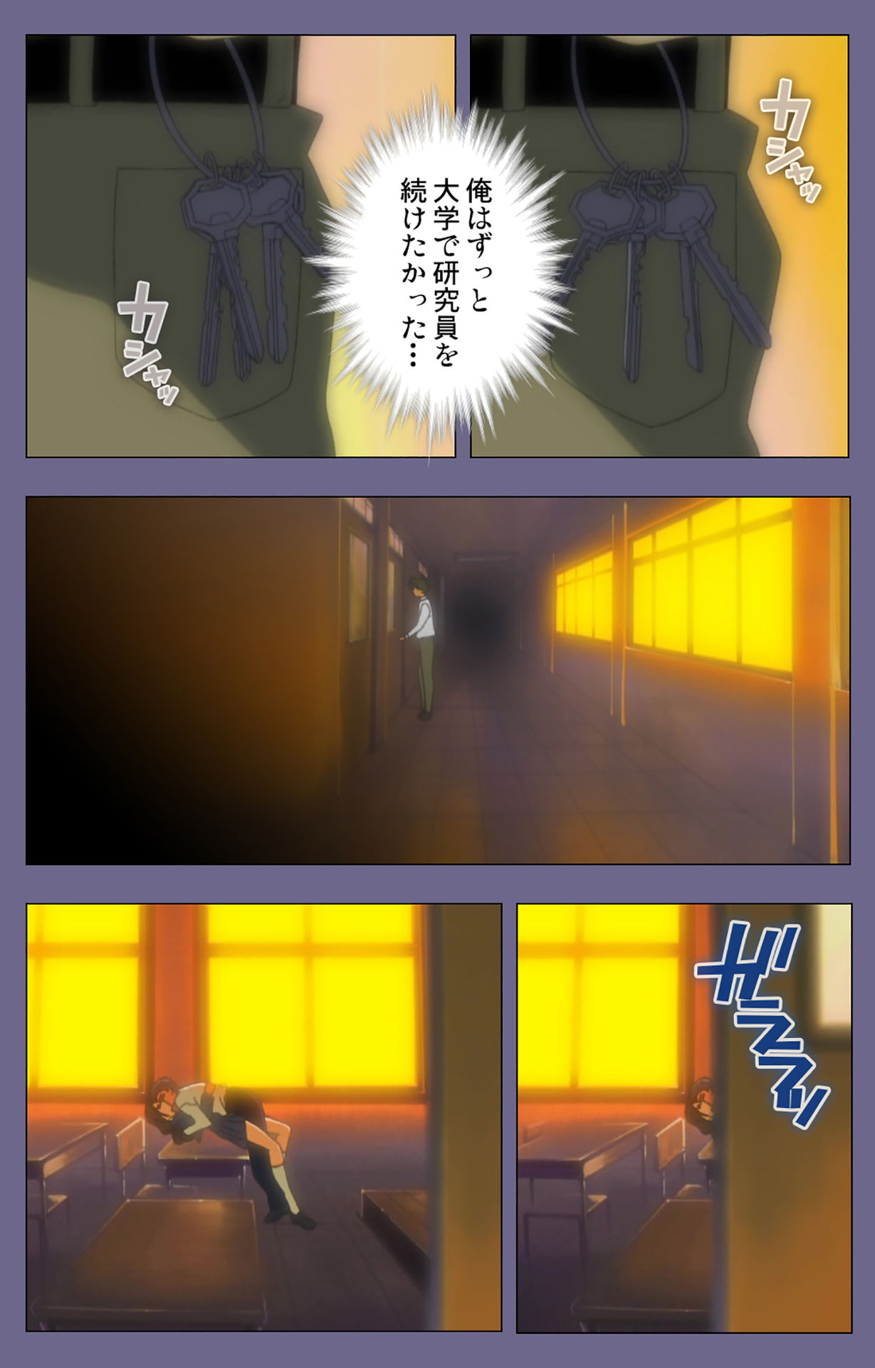Korashime Kanzenban page 8 full