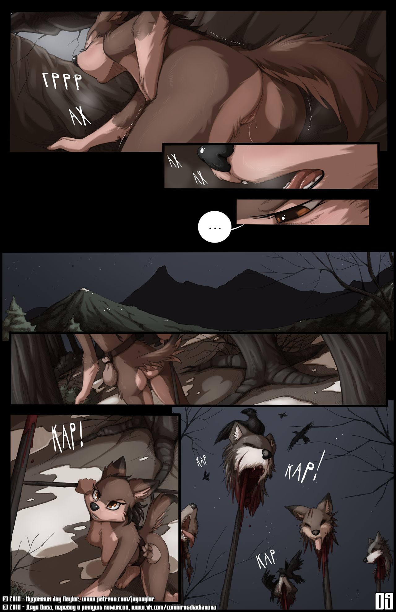 Enemy l Враг page 9 full