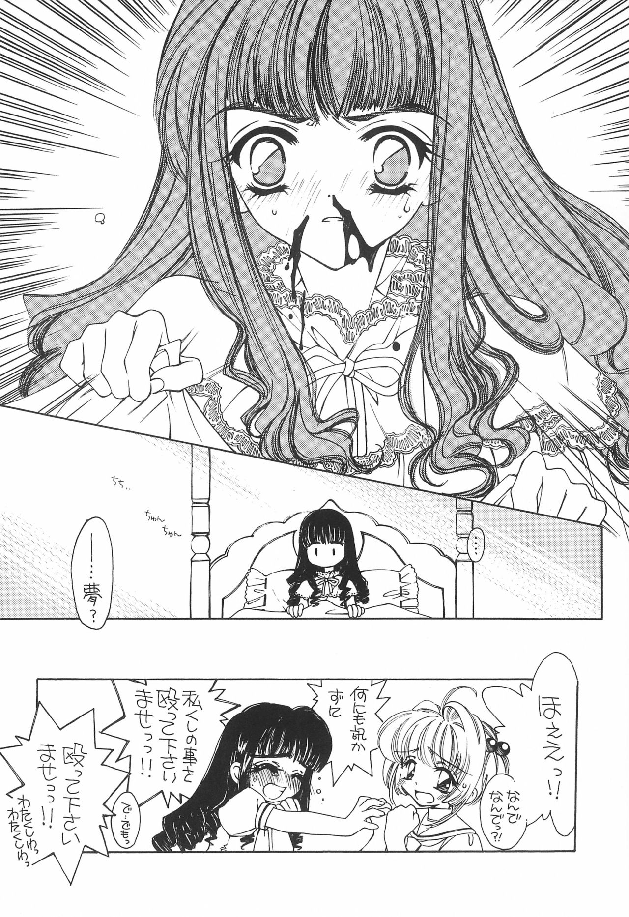 Card Captor Sakura page 10 full