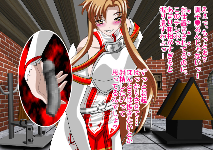 Nijigen Queen Road - Asuna Hen page 10 full