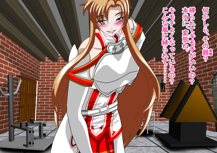 Nijigen Queen Road - Asuna Hen page 2 full