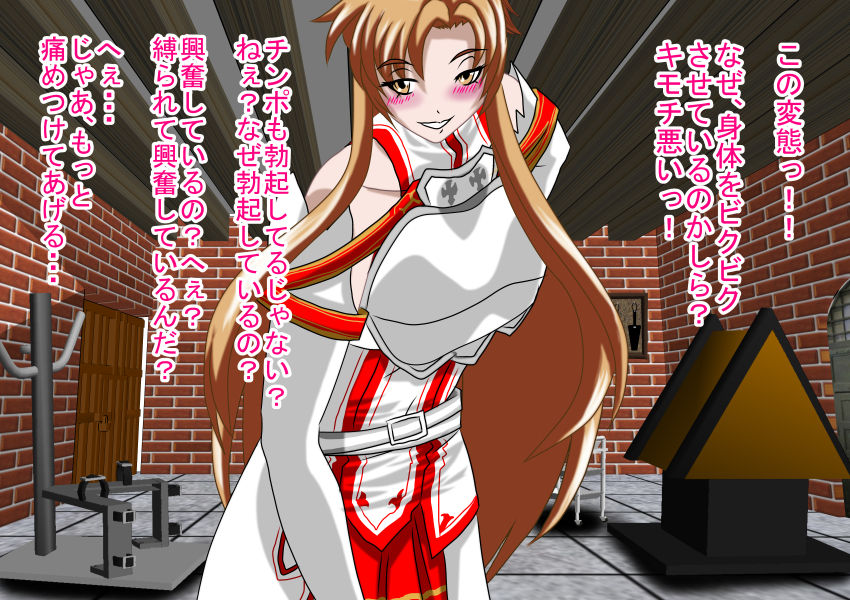 Nijigen Queen Road - Asuna Hen page 3 full