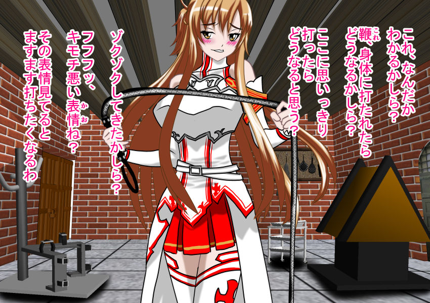 Nijigen Queen Road - Asuna Hen page 4 full