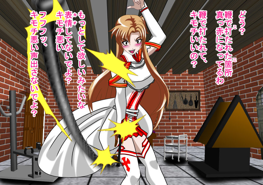 Nijigen Queen Road - Asuna Hen page 5 full