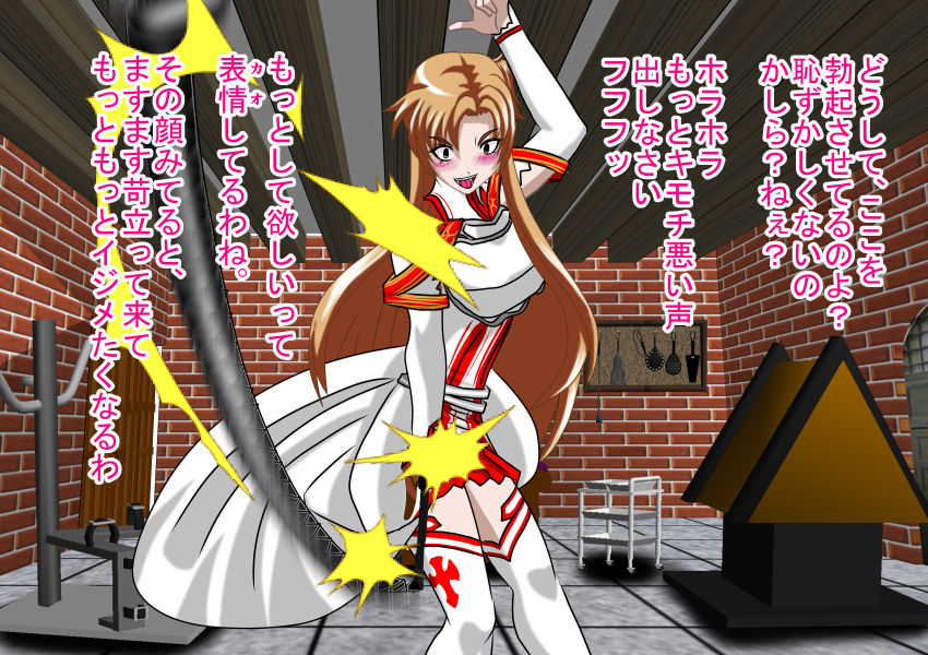 Nijigen Queen Road - Asuna Hen page 6 full