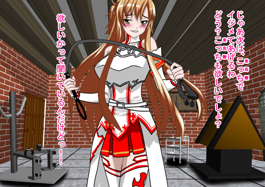 Nijigen Queen Road - Asuna Hen page 7 full