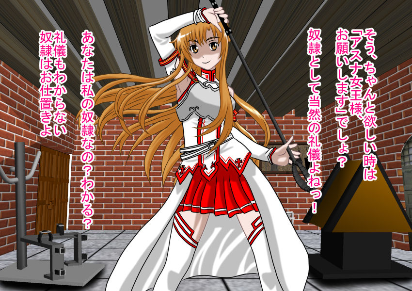 Nijigen Queen Road - Asuna Hen page 8 full