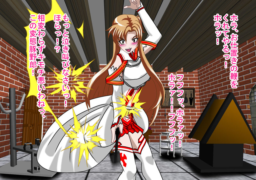Nijigen Queen Road - Asuna Hen page 9 full