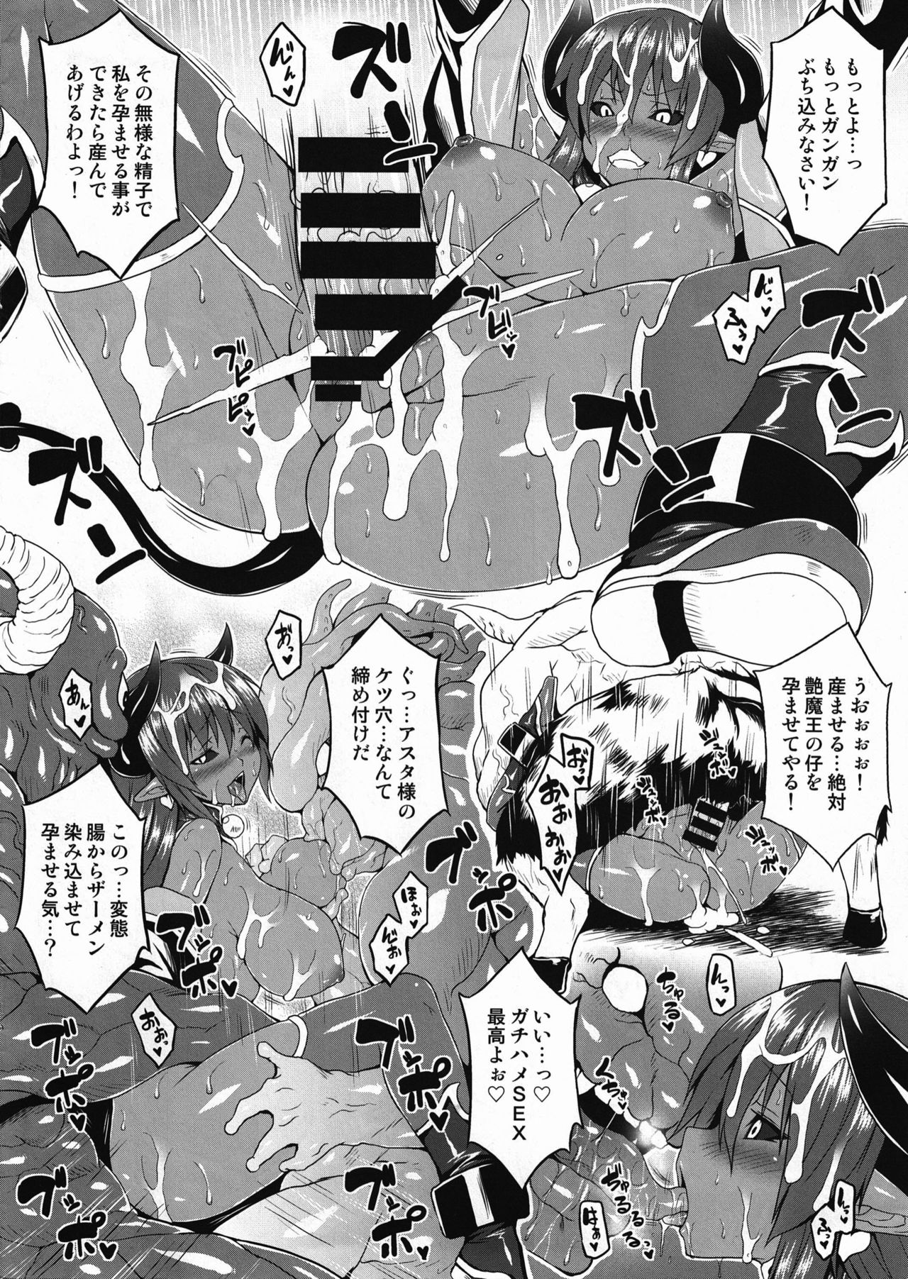 Tsuya Maou-sama no Oshigoto page 4 full