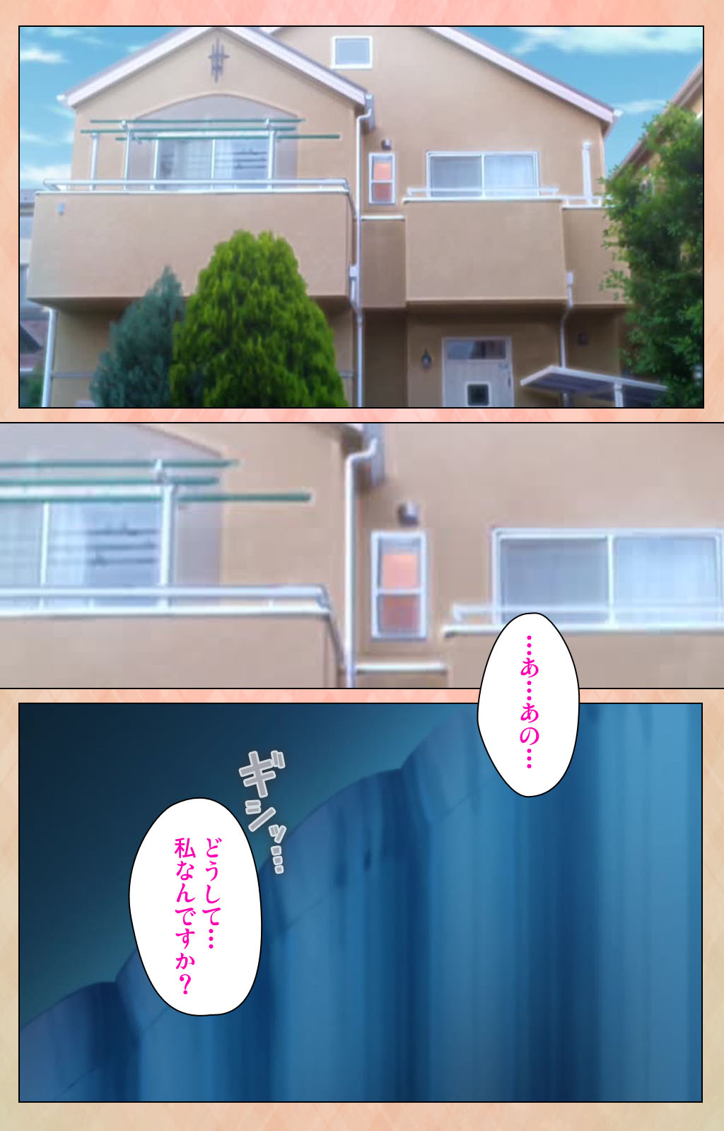 Junjou Shoujo Et Cetera kanzenhan page 3 full