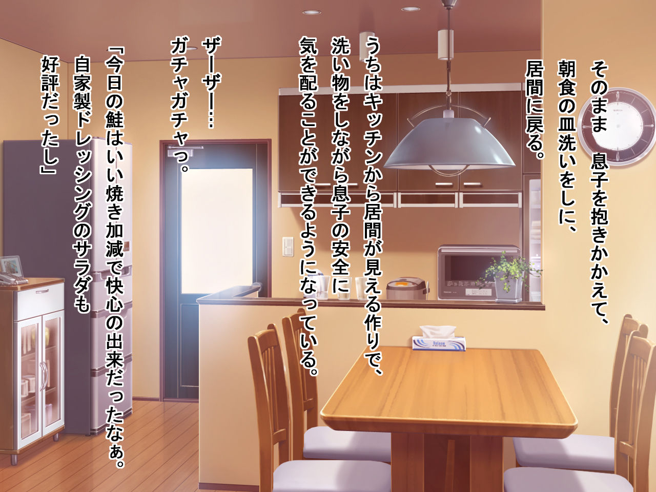 Tsuma ga Maotoko to no Ko o Nozonda Yoru page 5 full