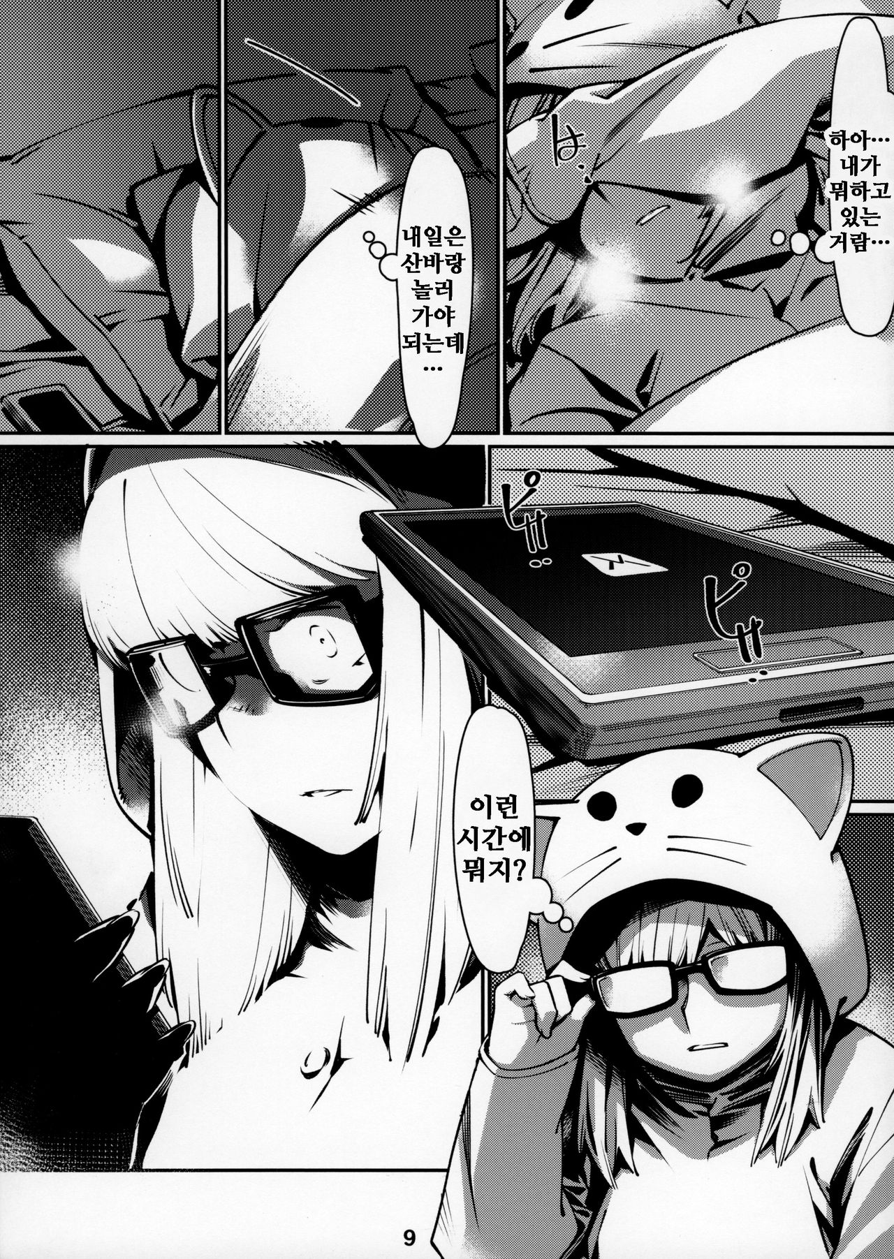 Otonano Omochiya 3 Kan page 10 full