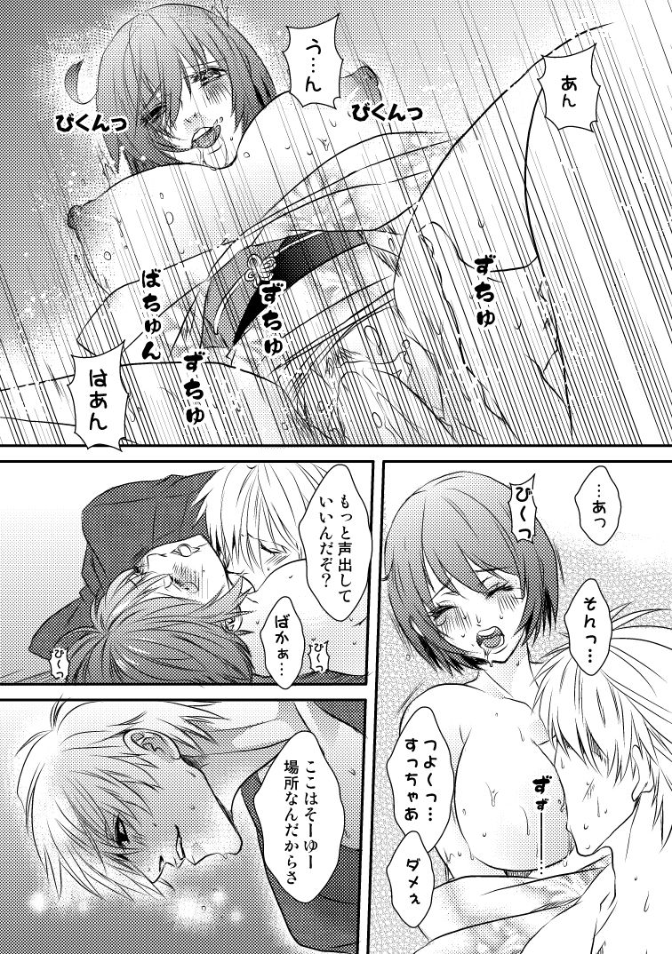 白赤浴衣エロ page 1 full